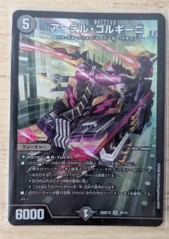 2026年最新】アーテルゴルギーニの人気アイテム - メルカリ