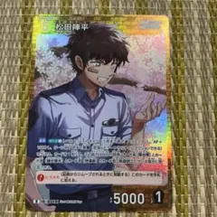名探偵コナン TCG 黒影の襲来 松田陣平 R