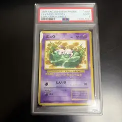 ミュウ 旧裏 psa4 大玉ホロ 全面ホロ - メルカリ