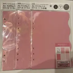 amifa A5 カスタムノート リフィル シール台紙 3個セット