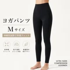 ヨガパンツ レギンス　ハイウエストレギンス　スポーツウェア　美脚　脚長　タイツ