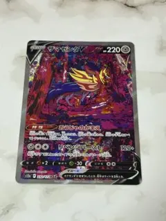 ザシアン　ザマゼンタ　SAR 各10枚まとめ売り PSA10連番! ザシアンV・ザマゼンタV PSA10連番】ザシアン