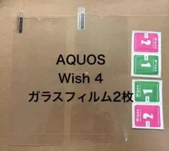AQUOS Wish 4 専用 ガラスフィルム 2枚セット