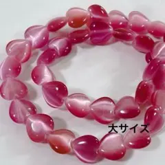 bk638/SALE！人工石◇キャッツアイ ハート形 大サイズ1連