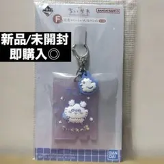 【即購入◎】一番くじ ちいかわ モモンガ 銭湯