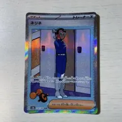 ネリネ、サーフゴーex SAR SV8a テラスタルフェスex 他