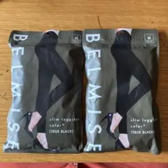 BELMISE スリムレギンス M TRUE BLACK 2枚セット　正規品