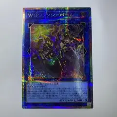 遊戯王 W:Pファンシーボール プリズマ - メルカリ