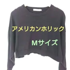 AMERICAN HOLICニット 長袖ニット ブラック M