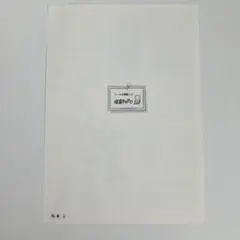 名探偵コナン シールくじびき 怪盗キッド