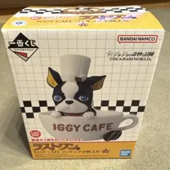 一番くじJOJO WORLDラストワン賞 IGGY CAFE 小物　早い者勝ち！