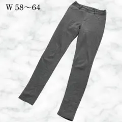レディース スキニー S グレー パンツ ベルト通し付き 後ろポケット有り