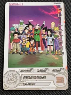 MM4-027 DA グレートサイヤマン UR【パラレルレア】のサムネイル