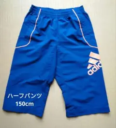 adidas ハーフパンツ 150cm 青