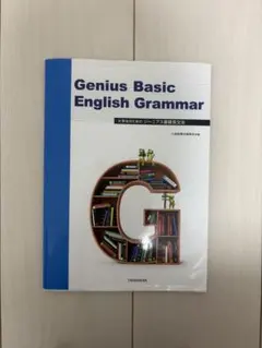 Genius Basic English Grammar