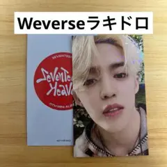 SEVENTEEN エスクプス HEAVEN Weverse ラキドロ