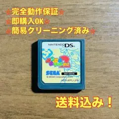 ぷよぷよフィーバー 2【チュー!】