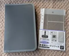 6リングファスナーケース グレーと6リング用高透明カードリフィルのセット