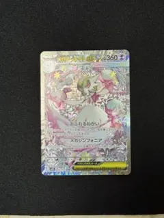 メガサーナイトex sar 美品