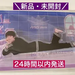 2025年最新】深澤辰哉 アクスタ パジャマの人気アイテム - メルカリ