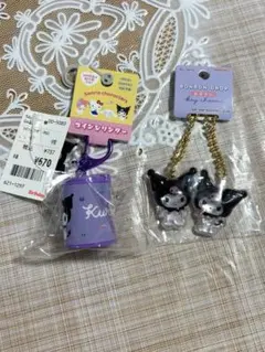 クロミ　ボンボンドロップおそろいキーチャーム　コインシリンダー　2点セット
