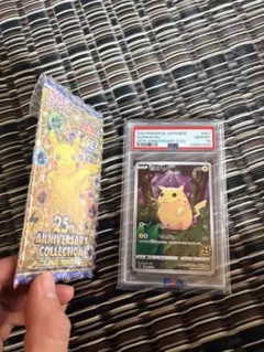 ピカチュウ S8a 25th ANNIVERSARY COLLECTION 0…