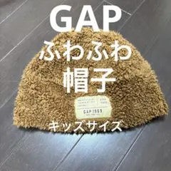 GAP ニット帽子　子ども　55cm