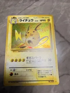 ポケモンカードe ライチュウ 1EDITION 034/088☆ - メルカリ