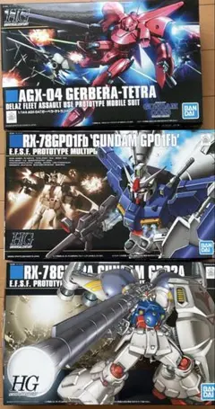 HGUC 1/144 ガンダムGP01Fb GP02A ガーベラ・テトラ