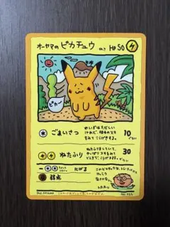 2026年最新】オーヤマのピカチュウの人気アイテム - メルカリ