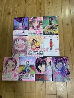 2026年最新】ねずみの初恋 5巻の人気アイテム - メルカリ