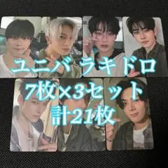 ENHYPEN VANISH ユニバ 第2段 ラキドロ 21枚 コンプ トレカ