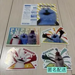 パペットスンスン キラキラダイカットステッカーセット