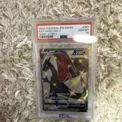 【PSA10】リザードンV SSR ssr sr S4a シャイニースターV