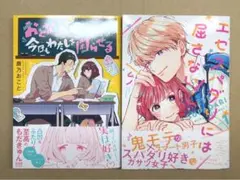 よし様 リクエスト 2点 まとめ商品