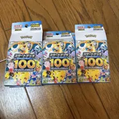 スタートデッキ100 白箱(空箱)のみ - メルカリ