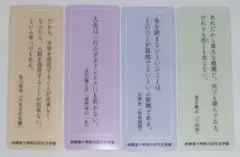 아리네도도×가나가와 근대 문학관 특전 문호 말 栞 전 4종 아쿠타가와 류노스케 다자이 오사무