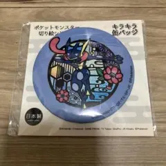 2026年最新】ポケットモンスター 切り絵シリーズ 和紙缶バッジ 