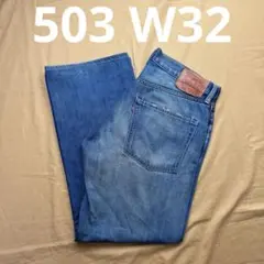 levi's 503 リーバイス　W32 L33 ヒゲ