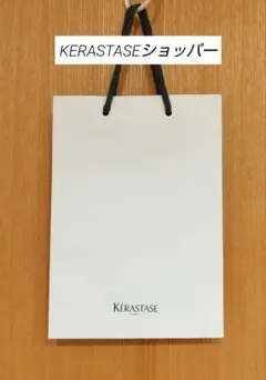 未使用品◆KERASTASE◆ケラスターゼ ショップ袋 ホワイトのサムネイル