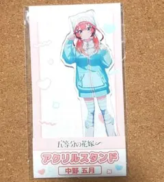 【新品未開封】五等分の花嫁 中野五月 アクリルスタンド