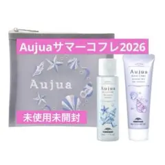 Aujua サマーコフレ2026 シャンプー　トリートメント　お試し　セットのサムネイル