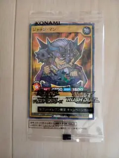 遊戯王 ラッシュデュエル ジャッジ・マン セブンイレブン限定 - メルカリ