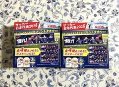 KIRIN サッカー日本代表2026 プリントタオル 獲れ&繋げ 2種セットのサムネイル