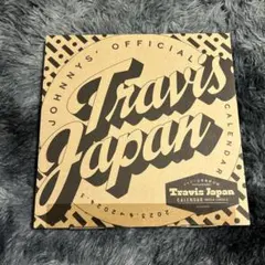 Travis Japan カレンダー　2023