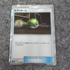 ネストボール TR SM10a ジージーエンド 052/054