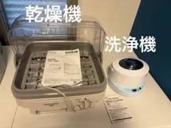 セット商品】山善 食器乾燥機 YD-180 、サンワダイレクト 超音波洗浄機