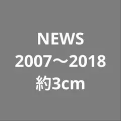 2026年最新】雑誌切り抜きまとめ売りの人気アイテム - メルカリ