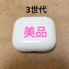 Apple AirPods 3世代 充電ケースのみ 62