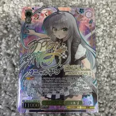 ヴァイスシュヴァルツ 迷い猫ニャル子 SSP サイン - メルカリ